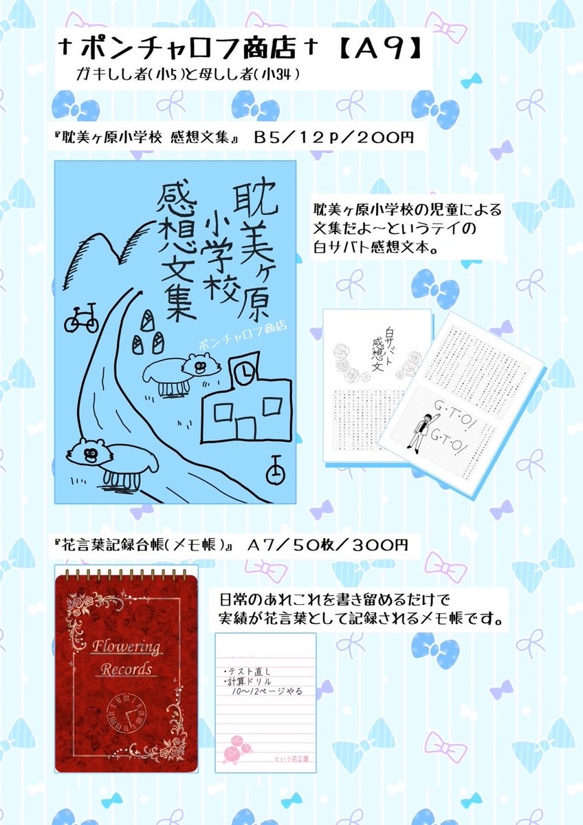 gensui_chan's tweet photo. ツウハーンのご利用ありがとうございます！ツウハーン会場「花言葉の間」にはタイプライターもあります！ツウハーンだけじゃなくお散歩もぜひ楽しみください🙇‍♀️アバターはDL無料です💪
※梱包資材費等のため＋50円させていただいております
#色々な十字架即売会 
▶︎ https://t.co/WUNp6qE07i https://t.co/Ski7F7AKHN