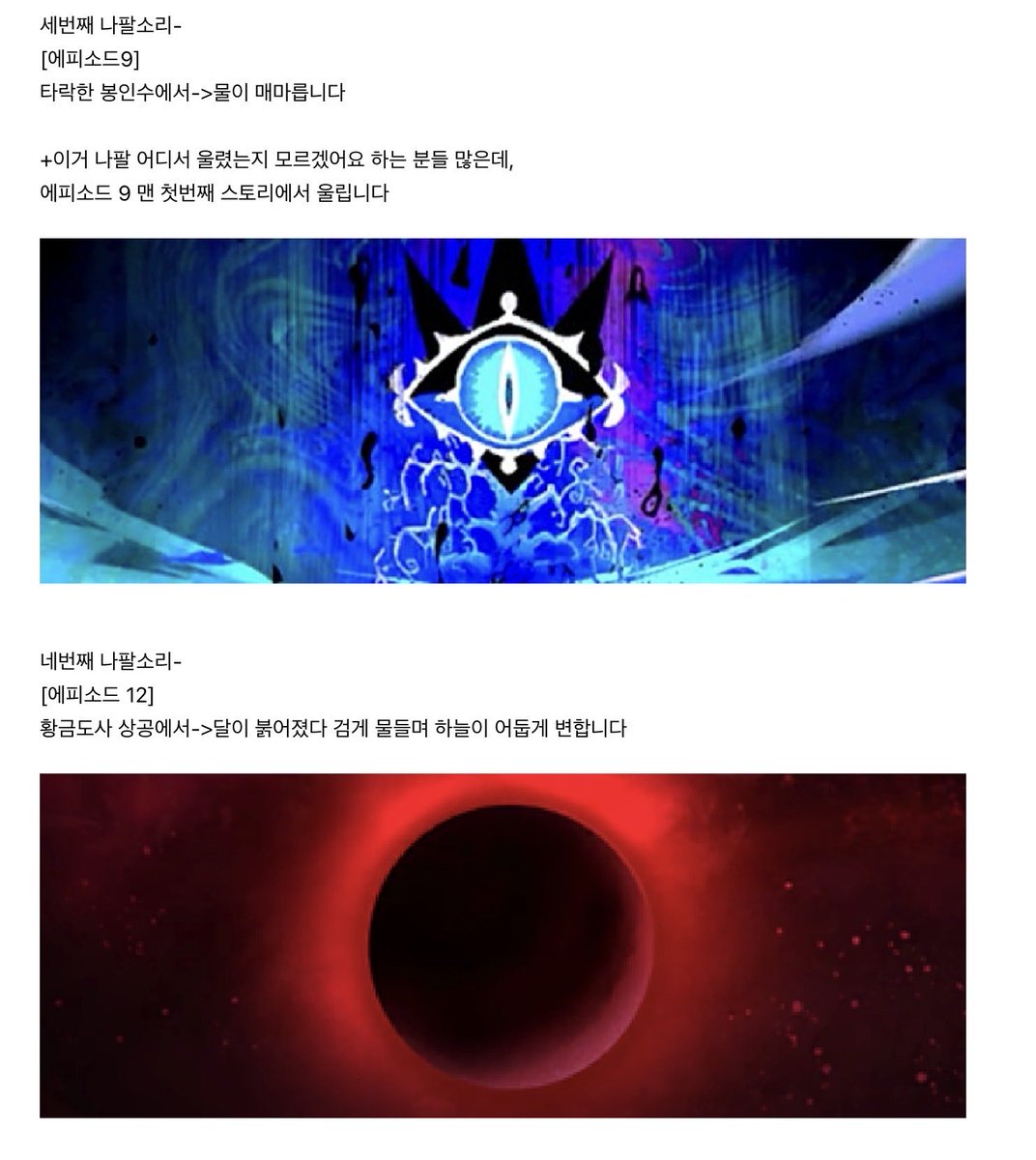 Mono_art64's tweet photo. 종말 7단계 설명 https://t.co/DxOmbCVPqK