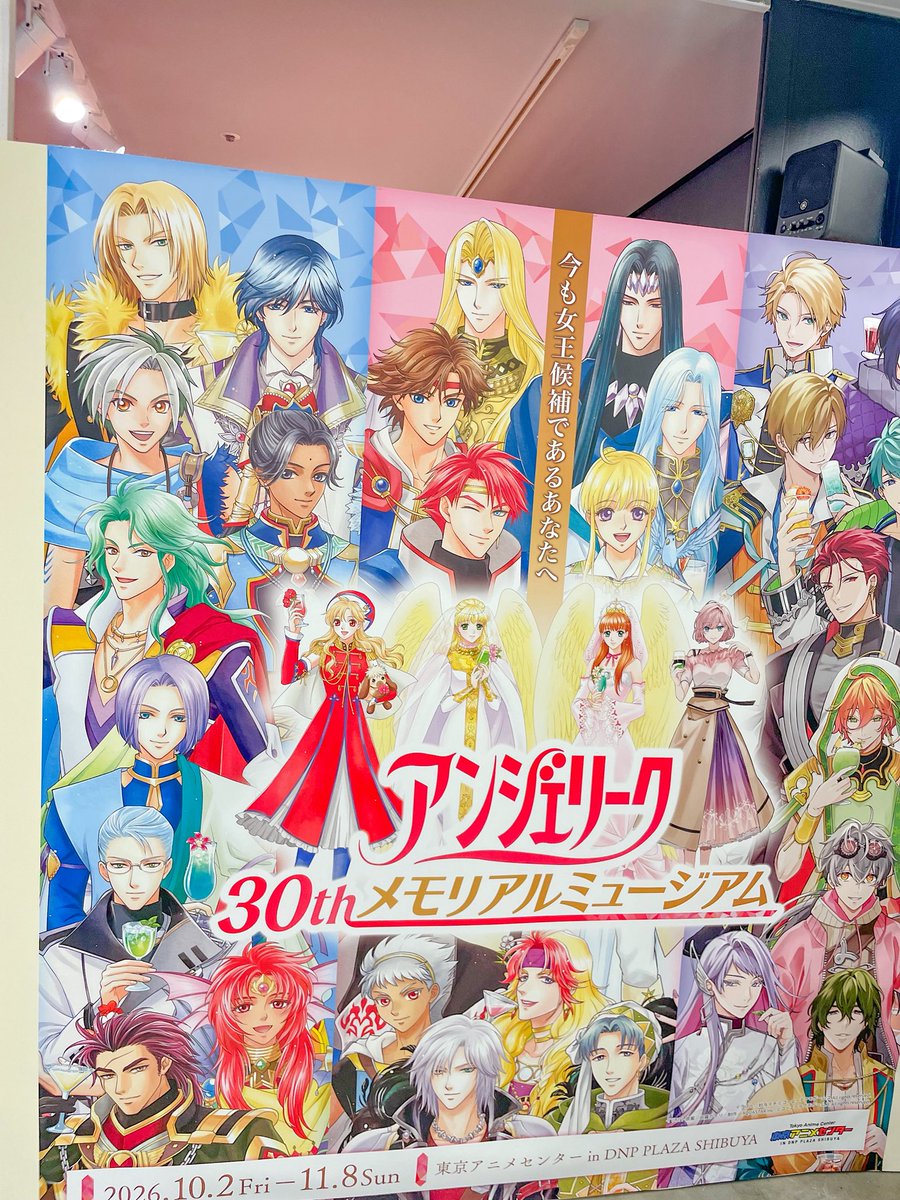 su1ca3O's tweet photo. #アンメモ展 行ってきました🪽
なんかテーマ曲聴いたらぶわわわって泣きそうになってしまった。撮影禁止だったけど最後の関係者様のメッセージぜんぶよかったな https://t.co/xHibrphL58