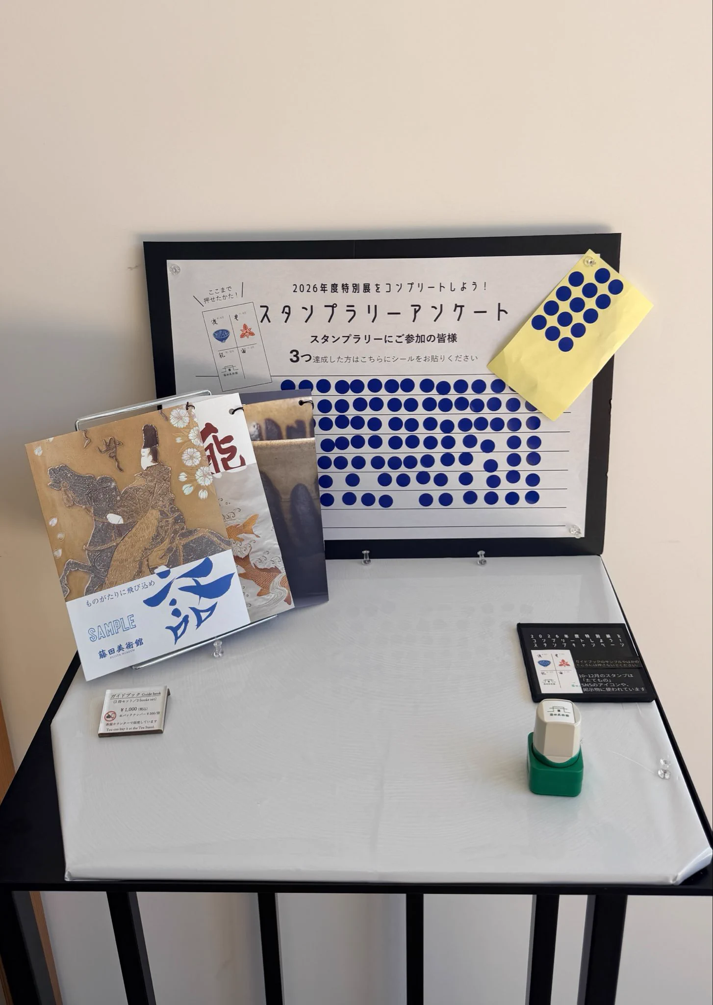 藤田美術館 on X: 