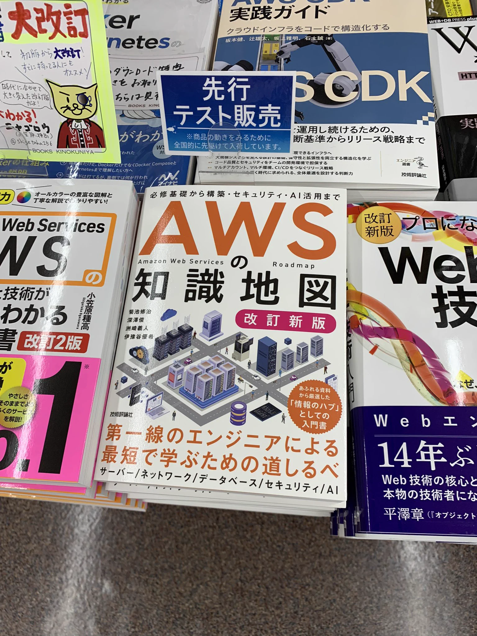 紀伊國屋書店 新宿本店 on X: 