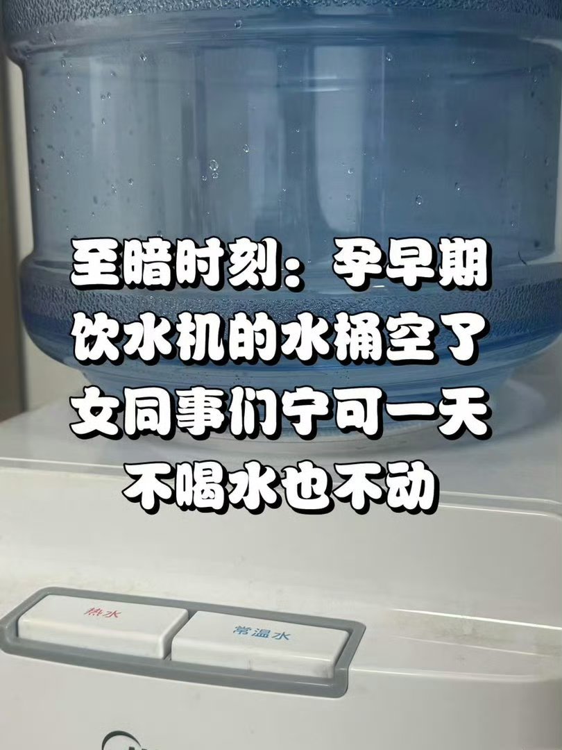 ynghuhi336632's tweet photo. 我怀孕的时候没人喝水了 https://t.co/ZmEnHQqK3Y