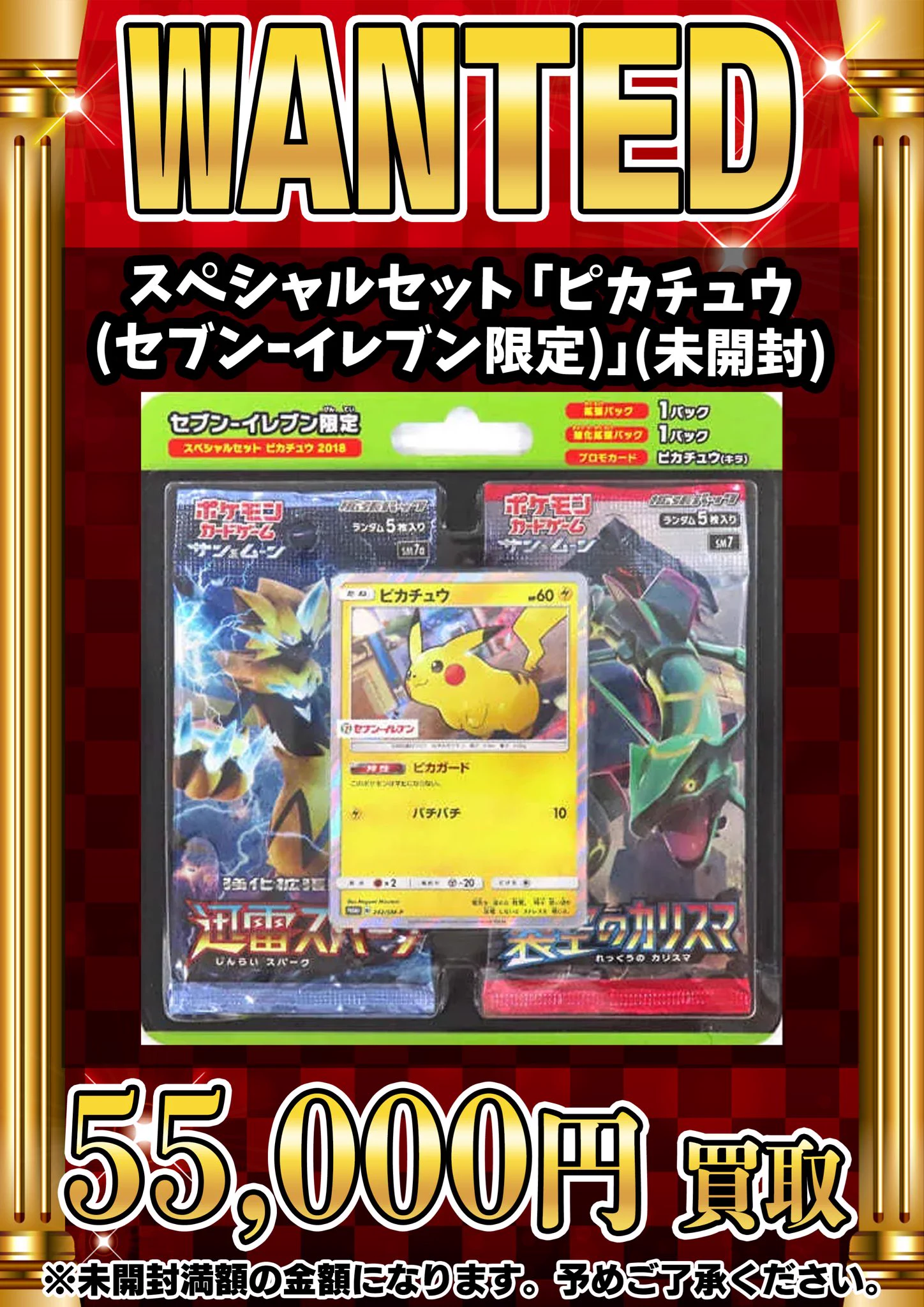 GEKIRIN湘南平塚店【ポケカ専門店】 в X: „📣📣🚨 WANTED