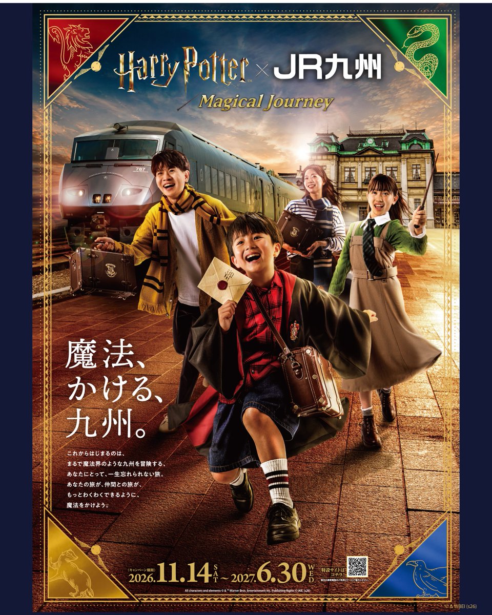 jrkyushu_pr's tweet photo. ✨重大発表✨
「Harry Potter × JR九州〜Magical Journey〜」開催決定！ 
ラッピング列車・イベント・駅装飾・スタンプラリー・POP-UP等盛りだくさん！
詳細は特設サイトをチェック👇
https://t.co/s7tjnVvNiu
#JR九州 #ハリーポッター #ハリポタ https://t.co/FpaKz1Jlhn