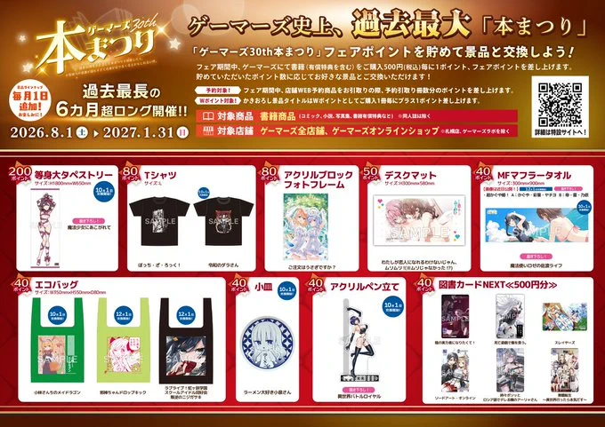 ゲーマーズ名古屋店 on X: 