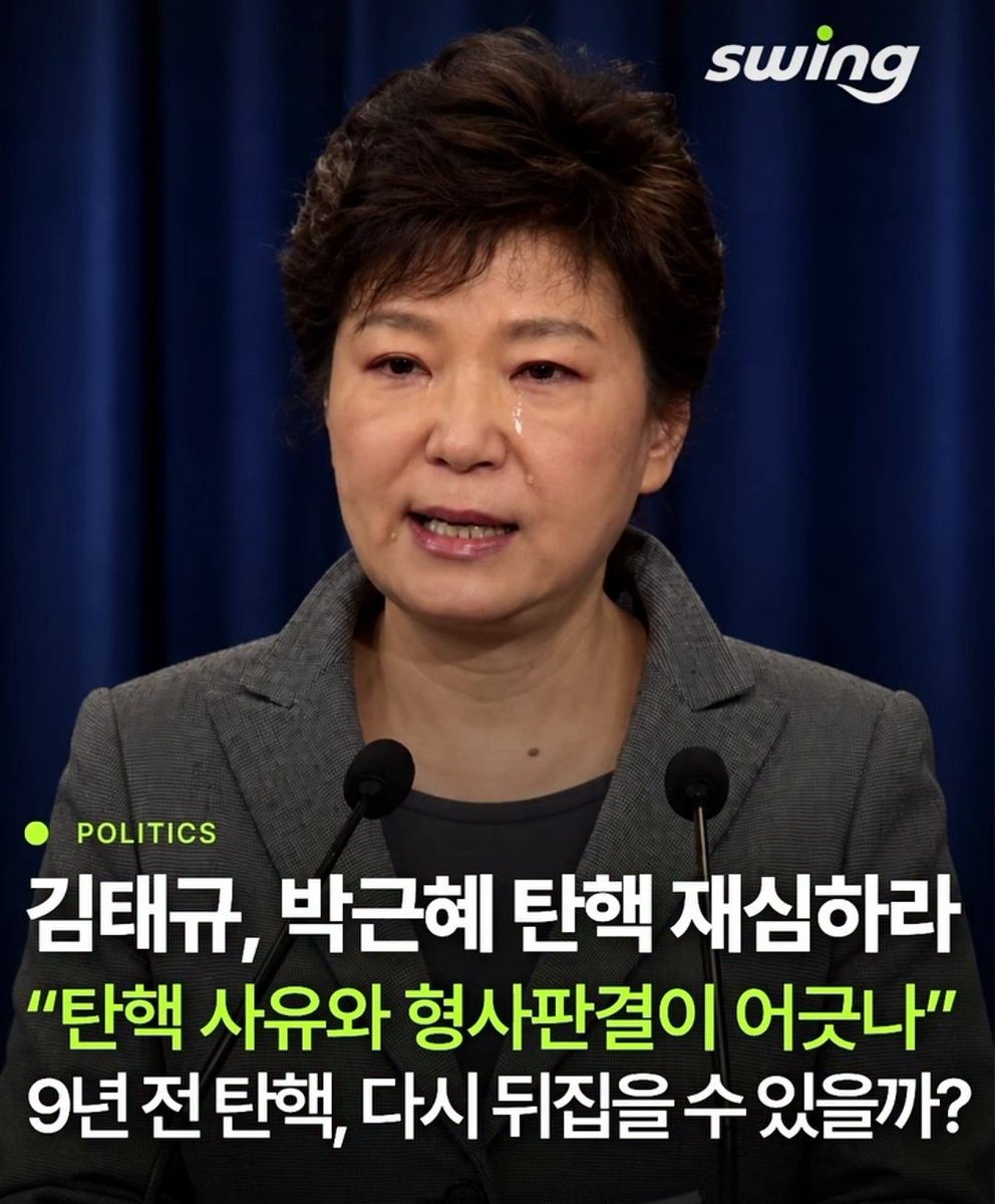 ehlover19's tweet photo. 1찍들한테 박통 죄가 뭐야? 
: 모름

 -북괴 지령을 충실하게 수행한 민주당과 배신자 새끠들이 대한민국을 반국가 세력에게 넘겨준 꼴 https://t.co/xqwktauTan
