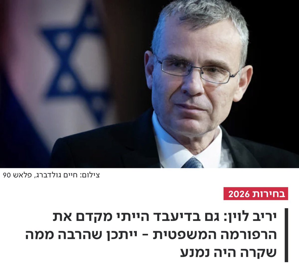AviEdelson1's tweet photo. אתם מבינים עם מי יש לנו עסק?

ליריב לוין לא מזיז 7 באוקטובר. מבחינתו, האסון הזה הוא רק מכה קלה בכנף בדרך להשלמת ההפיכה המשטרית.

לא ההרוגים, לא הנרצחים, לא החטופים, לא הפצועים ולא החיילים.

דבר אחד בלבד מעניין אותו: הפיכה משטרית שתהפוך את מדינת ישראל לדיקטטורה. https://t.co/p3cx5Fn6Dr