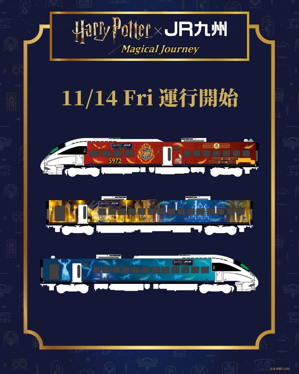jrkyushu_pr's tweet photo. ✨重大発表✨
「Harry Potter × JR九州〜Magical Journey〜」開催決定！ 
ラッピング列車・イベント・駅装飾・スタンプラリー・POP-UP等盛りだくさん！
詳細は特設サイトをチェック👇
https://t.co/s7tjnVvNiu
#JR九州 #ハリーポッター #ハリポタ https://t.co/FpaKz1Jlhn