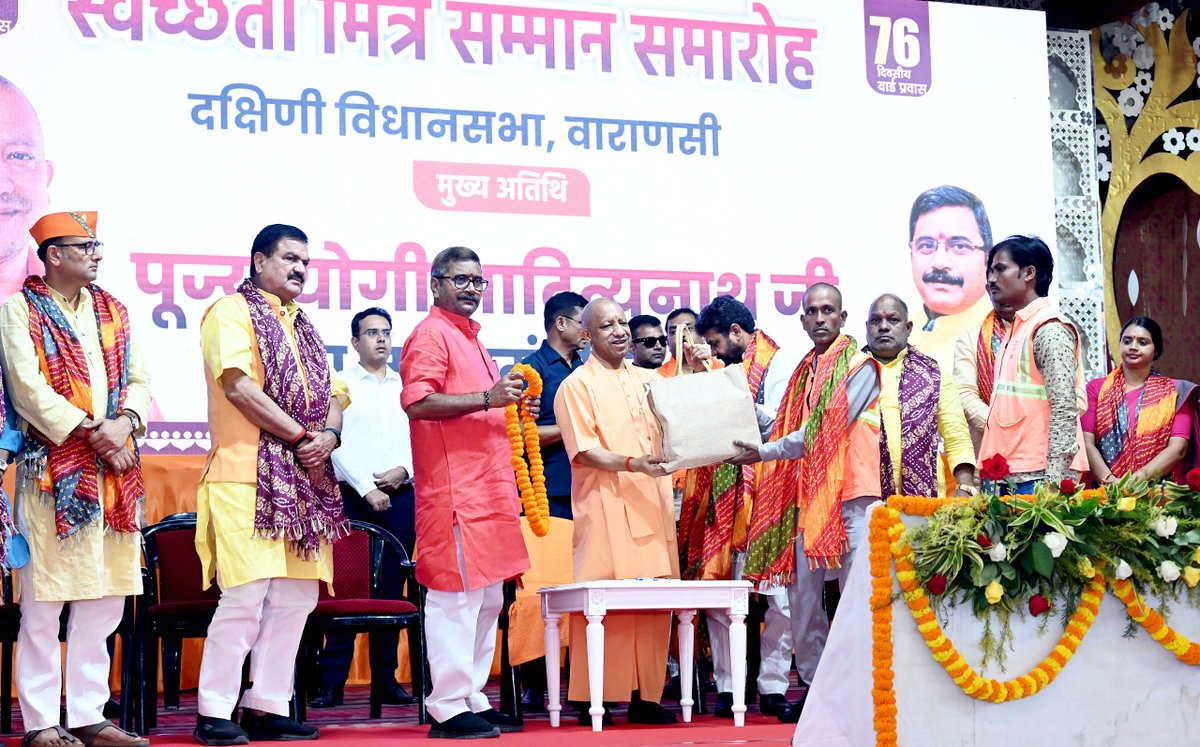 myogiadityanath's tweet photo. आदरणीय प्रधानमंत्री श्री @narendramodi जी के मार्गदर्शन व नेतृत्व में अविनाशी काशी अपनी आध्यात्मिक एवं सांस्कृतिक विरासत को संरक्षित करते हुए नए कलेवर और आभा के साथ आगे बढ़ रही है।

आज जनपद वाराणसी में प्रधानमंत्री जी के स्वच्छ काशी के विजन को धरातल पर साकार करने वाले स्वच्छता मित्रों को सम्मानित किया।

मैं आश्वस्त करता हूं कि डबल इंजन की सरकार अपने स्वच्छता मित्रों के हितों के संरक्षण के लिए सदैव तत्पर रहेगी।

सभी को शारदीय नवरात्रि एवं विजयादशमी की हार्दिक बधाई और शुभकामनाएं।