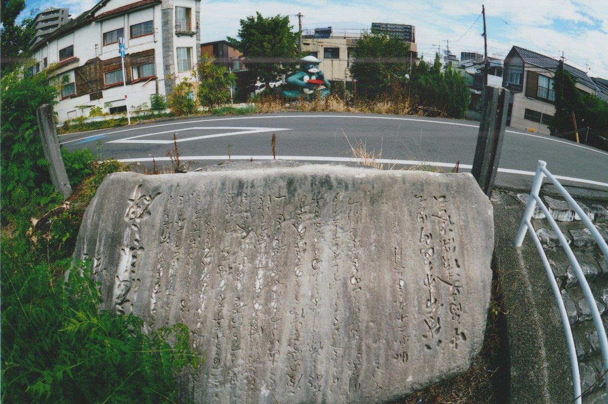 orochidou's tweet photo. 【河童渡来の碑の現在】
『中国の黄河にいた河童が一族とともに八代にやって来て球磨川に住み着くようになり、繁栄して九千匹になったので頭領を九千坊と呼ぶようになった』ことから建てられている「河童渡来の碑」ですが、現在根本から折れてしまっているとのことです。嘆かわしいことです。
最近、熊本へ足を運んだ猫化不来 氏より現地写真とともに情報提供いただきました。
