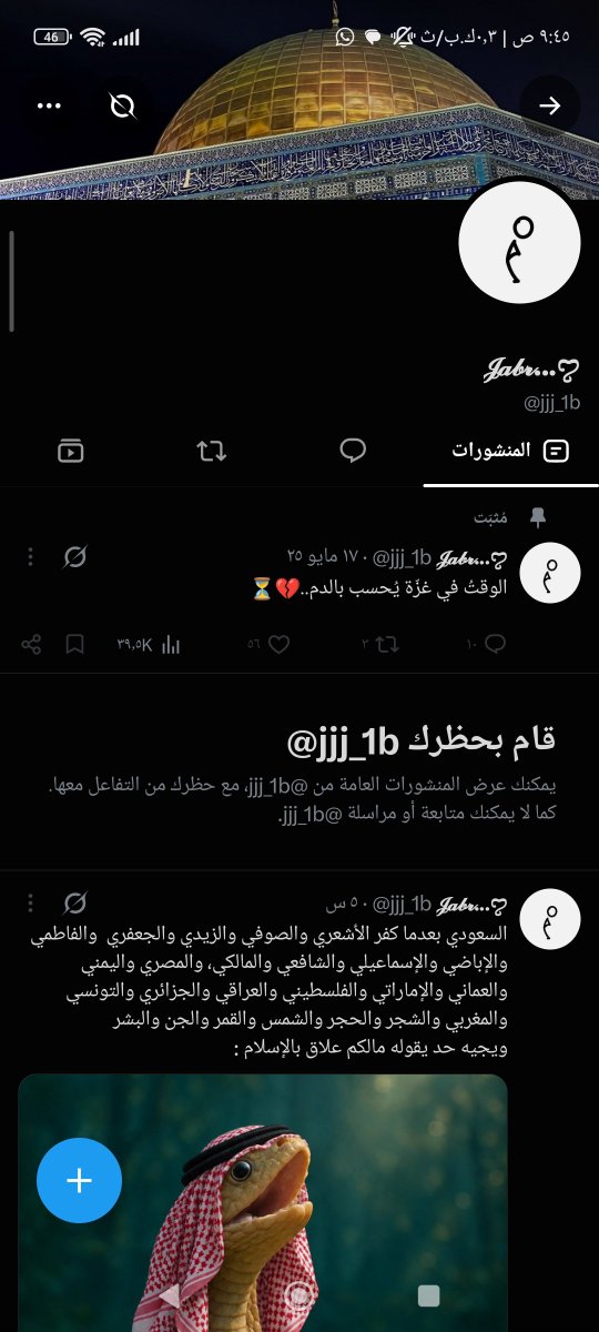 H870X's tweet photo. انحشر وبلك الاباضية او ماتحشره بالزاويه يبلكك😂 https://t.co/HPaLGdkVXe