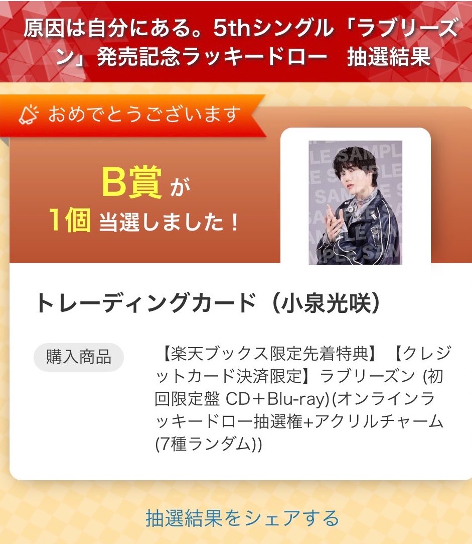 Supyojs's tweet photo. げんじぶ 原因は自分にある。 ラッキードロー  ラキドロ トレカ ラブリーズン 交換

譲▶︎武藤 小泉
求▶
・過去物 小泉 杢代
・買取(武藤のみ)

小泉⇄小泉

bio欄記載日程手渡しor郵送 https://t.co/5XucvlsZWE