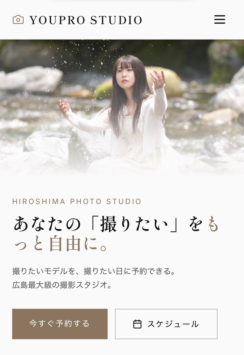 youpro_studio's tweet photo. サイトリニューアル✨

ユウプロスタジオのHPが新しくなりました‼️綺麗になりましたので、ぜひ見てみてください！！

※ご予約には会員登録が必要となりました。
※ご予約のやり取りはチャットでのやりとりとなりスムーズになりました！

https://t.co/FgBs0jdJHh https://t.co/FX0V88AuWd