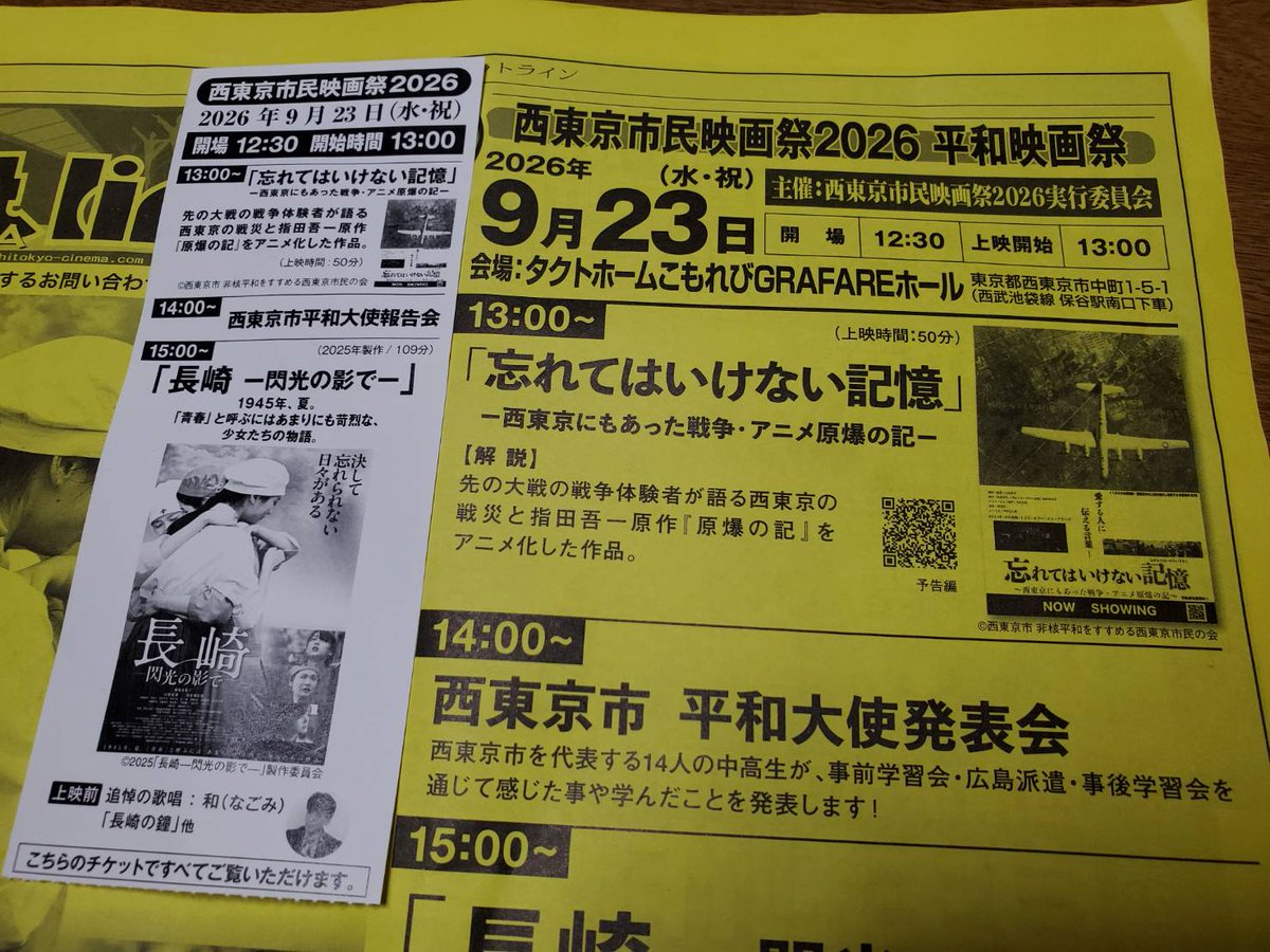SNSイメージ
