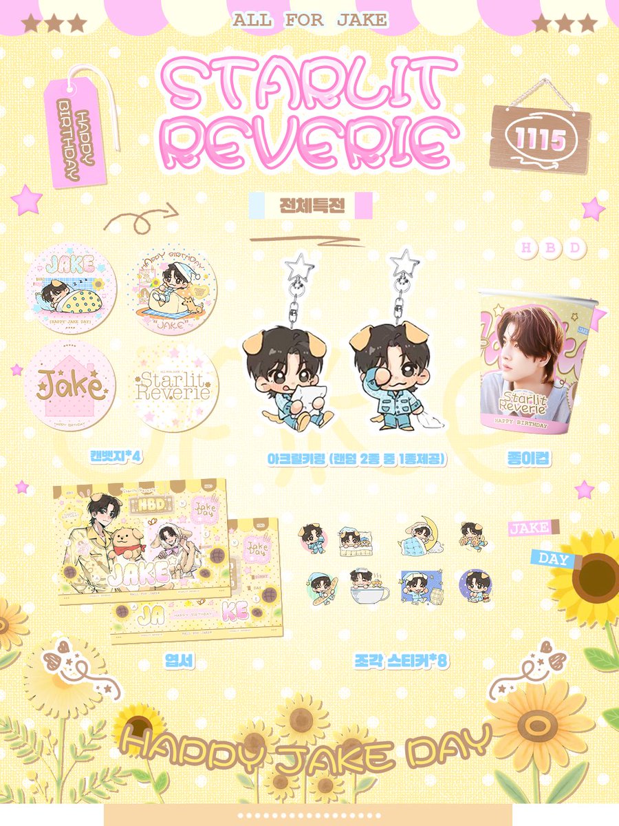 Starlit1115's tweet photo. 2026 JAKE BIRTHDAY CAFE EVENT 

Starlit reverie✨

11/14-11/15
메르시쿠키,용산

#StarlitReverie 
#Jake #ENHYPEN https://t.co/R75gAJa0Ap