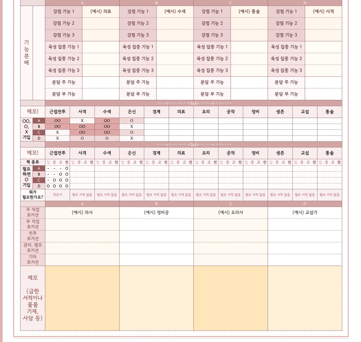 yangyangee_b's tweet photo. 삼각님의 <생존일지> 게임을 위한,
다인 스탯 관리용 시트를 배포합니다! (4인~6인)

▣ 시트 내의 주의사항 필독. 
✔ 생존일지 게임을 위해서만 사용해주세요.
✔ 게임 제작자와 이름, 시트 제작자 표기는 지우지 말아주세요.
✔ 팬심으로 제작했습니다. 문제 시/문의로 인해 피로할 경우 불시에 내릴 수 있습니다.

▣ 타래로 시트 사용법 설명이 이어집니다. 
✔ 함수와 장치가 많아, 막 입력하시면 시트를 100퍼센트 이용하지 못하실 수 있어요. 망가질 수도 있고요!
✔ 그러니 반드시!!!!!!!!!!!!!!!!!! 제발!!!!!!!!! 가볍게라도 사용법을 꼭!!!!!! 읽어주세요!!!! 열심히 만들었으니까요~

▣ 링크
✔ 사본 만들기로 가져가주세요!
✔https://t.co/4YjXE7d8k3