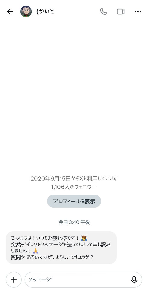 FFBE_gin's tweet photo. 乗っ取られた楽趣味さん垢と同じメッセージが、別の鍵垢の方から届いたんやけど、この方も乗っ取られてます？😗
何か見覚えあるメッセージやな…って思ったら一言一句絵文字まで同じやないかいwww https://t.co/gBtHwiUVow