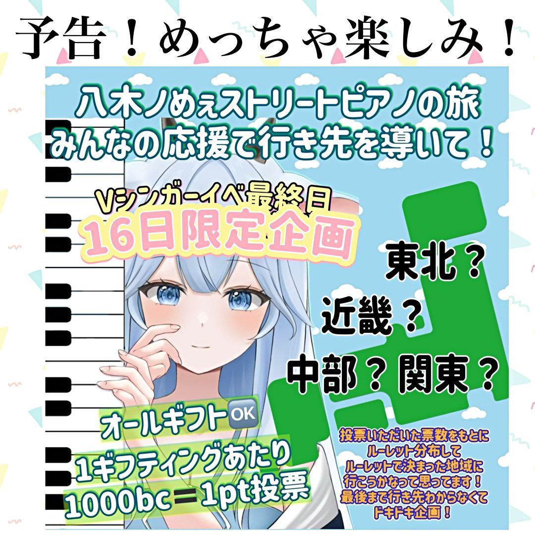 yagimeedayo's tweet photo. ✧︎꒰ 明日16日からイベントスタート꒱✧︎
30,000bc～星誕祭チェキや名札などオリジナルグッズが貰えるよ✨️

そして、イベント結果に応じてやぎのも星誕祭ライブステージ出演の機会をいただけるようです！
やぎののお誕生日(12/29胃に肉)目前の星誕祭(12/27)、みんなと会場で会えますように今月後半も頑張ります✨✨💪

応援頂けたら嬉しいな、という企画がいくつかありますのでお知らせさせて下さい🙌

・明日16日(金)Vシンガー最終日
やぎのストピの旅、行先投票企画✨️

・21日(水)
台湾リアルライバー4人対やぎのＶＳ戦⚡️《応援プライズ有》

・28日(水)
やぎの日企画！やぎのに勝ってプライズGET！ランダム3連で誰でも参加OK雀魂一局戦！

#NexuStella3周年
お知らせ連投でⓢⓘⓔⓢⓣⓐし損ねました😂ポヤポヤでポスト作ったので何か不備あったら教えてくださいm(_ _)m