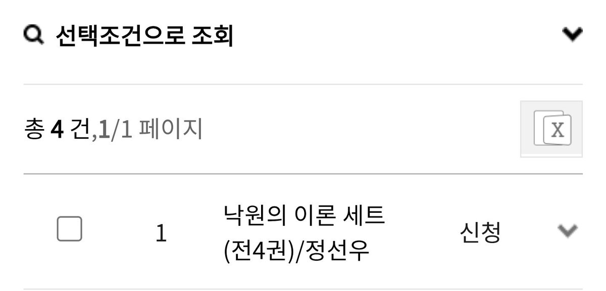 Hopegoodnight1's tweet photo. 안 해줄 것 같지만... 도전!!
(안 될 것 같은 이유는... 대학 도서관은 프로 빠꾸러이기 때문이다🫠) https://t.co/OLh5are3ne
