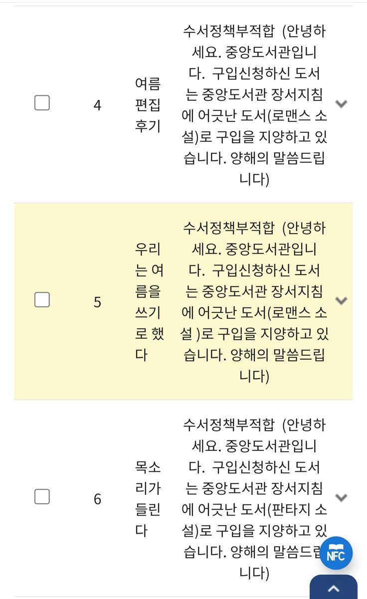 Hopegoodnight1's tweet photo. 안 해줄 것 같지만... 도전!!
(안 될 것 같은 이유는... 대학 도서관은 프로 빠꾸러이기 때문이다🫠) https://t.co/OLh5are3ne