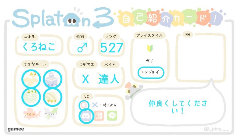 kpana12's tweet photo. スプラやる人少ないので募集します！
いいねでお迎え行きます！
#スプラトゥーン3自己紹介カード
#スプラトゥーン3フレンド募集
#スプラ3してる人と繋がりたい https://t.co/olLYQWwdU4