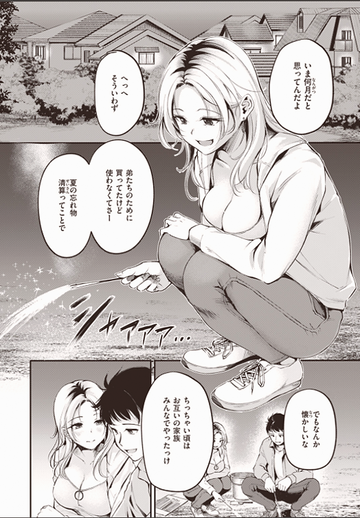 smailTimur3's tweet photo. 線香花火よりも、こっちのほうが気になっちゃう…

(1/3) SFW https://t.co/RWfmNRX4Dg