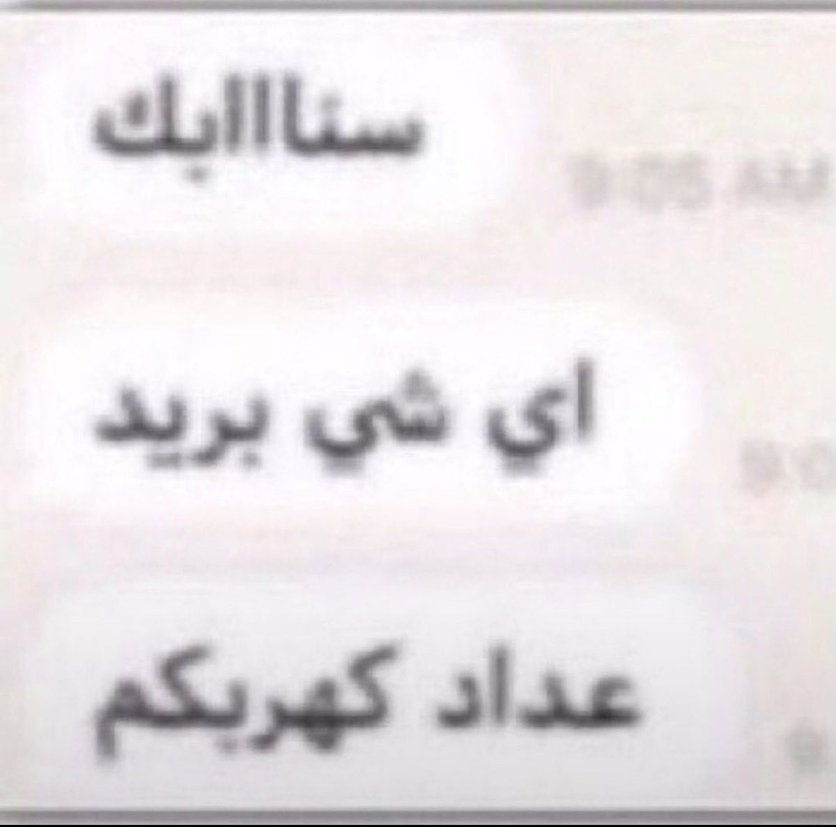 ladysusi_'s tweet photo. @ke6il تعالييييي https://t.co/MWr1WSRomd