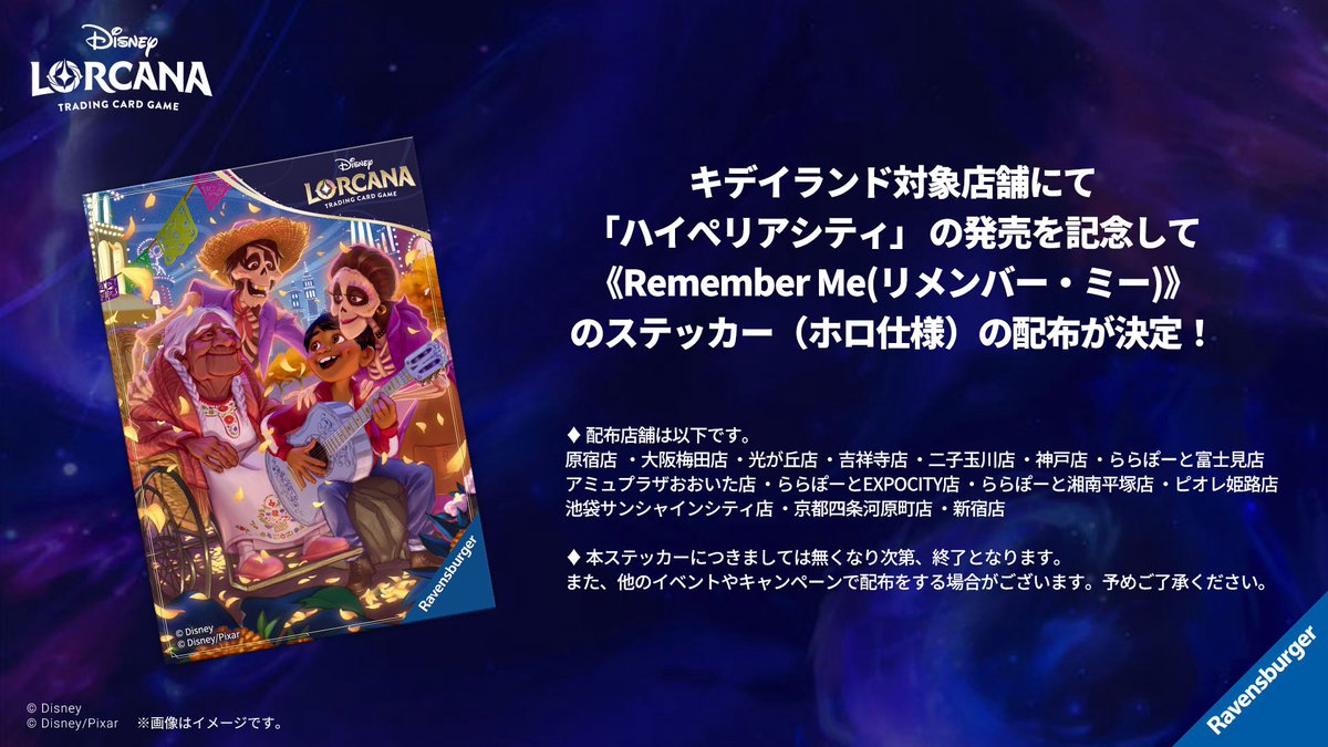 5tantaka's tweet photo. 明日はキデイランドにこれも貰いにいかねば！！
キデイランドにスリーブ売ってるかしら🤔 https://t.co/cD1b5srwIm