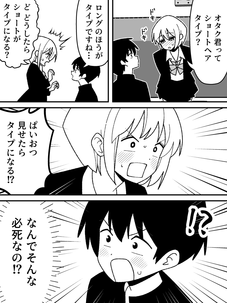 minosugi_'s tweet photo. 片想いしてるギャル https://t.co/a7ZA0kU5MX