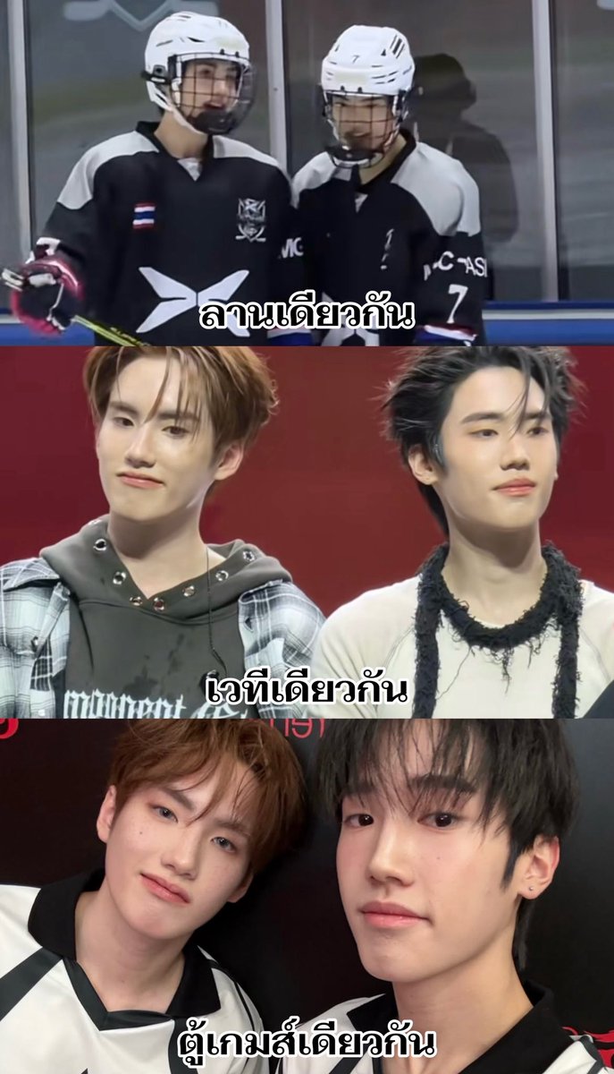 Chananisme's tweet photo. ลานเดียวกัน >> เวทีเดียวกัน >> ตู้เกมส์เดียวกัน
ปีนี้พี่น้องบ้านลิ้มได้ทำอะไรด้วยกันเยอะเลย🥺

#PHUTATCHAI #PEEMTANAT https://t.co/WubXyCCIf3