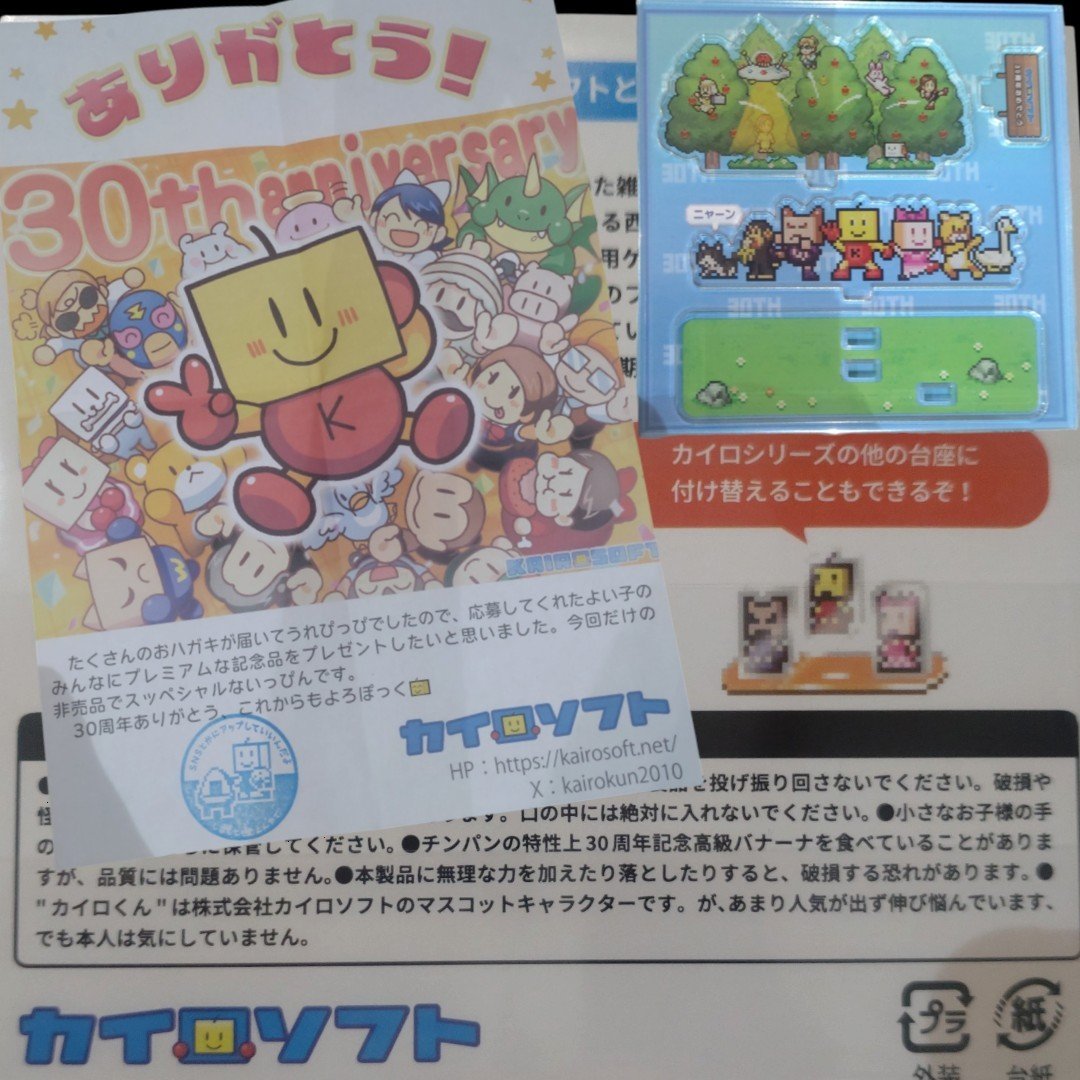 yutameff's tweet photo. カイロソフトさんっ(இᗜஇ )
大当選に引き続き30周年のすばろしいアクスタまでありがとう…！
本当にうれぴっぴすぎてどうしたらいいんだろう🌀
ゲームを買い続けるにしてもずっと好きでいるにしても感謝しきれない、それくらい嬉しいです🥹
カイロソフトを好きでよかったです！
生涯カイロソフター🟨🔴 https://t.co/uFK6sQT4Ki