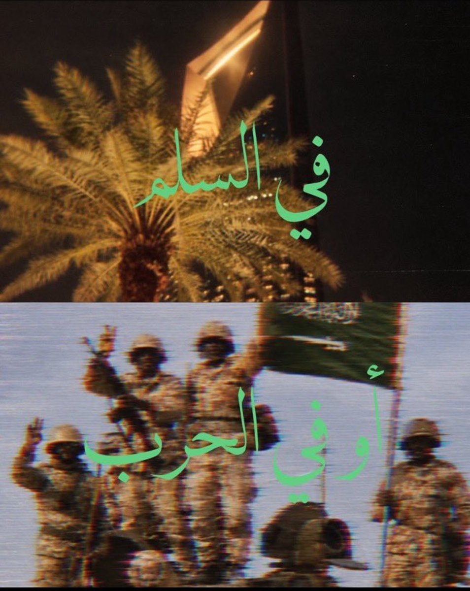 jjril_200's tweet photo. بـالـغـو بـالـدفـاع عـن وطـنـكـم🇸🇦🤍 https://t.co/mfkY5IcVBb