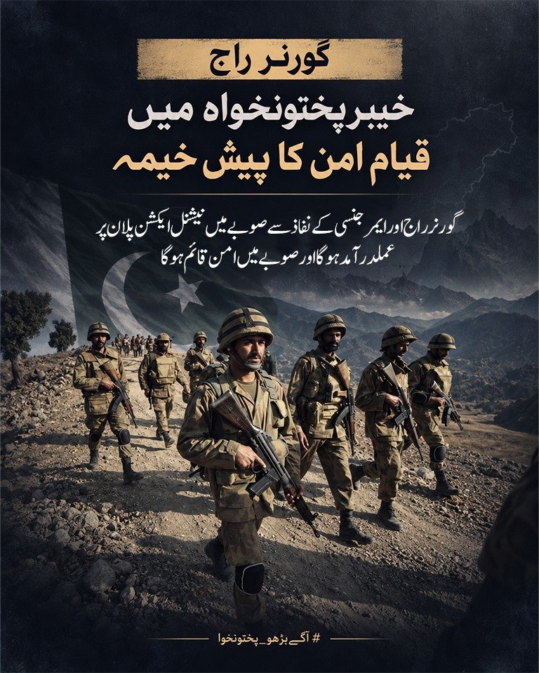 Lehriish's tweet photo. دہائیوں کی بدامنی کے بعد اب پختونخوا کے باسی سکھ کا سانس لیں گے۔
ریاستی رٹ کی بحالی اور امن کا قیام ہر محب وطن شہری کی اولین خواہش ہے۔
پختونخوا اب پرامن ہوگا #آگےبڑھو_پختونخوا https://t.co/MsgSV6c7Ui