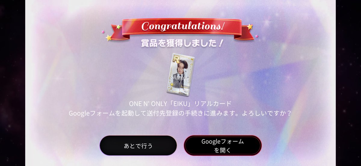 _1124_0406_'s tweet photo. ONE N' ONLY ワンエン シュスエビ SUPERSTAR EBiDAN 3周年 リアルカード 交換

【譲】EIKU

【求】NAOYA

11/25 超特急
1/17 ワンエン
郵送
お気軽にお声掛けください🙇🏻‍♀️ https://t.co/J1aPNBnxXM