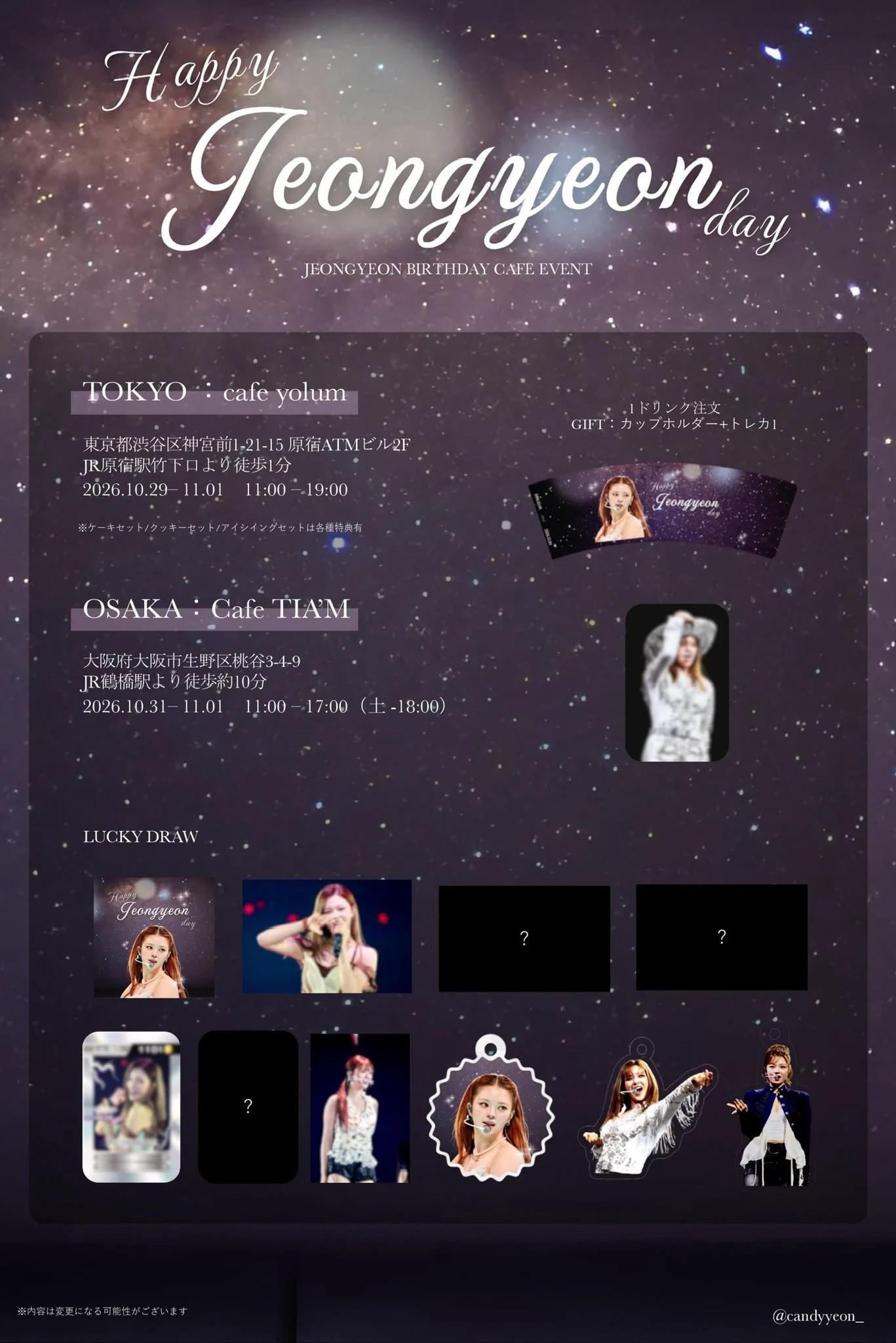 TWICE ジョンヨン정연トレカセット 44枚+α 여름♡cafe yolum on X: 