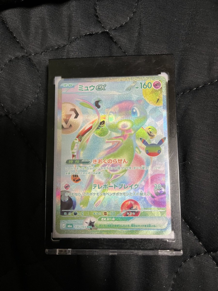 suiemogt's tweet photo. 全然買えなかったポケカ1パック売ってたから買ってみたけどfurのミュウが当たった‼️
コレクションしたいからpsaとやらに出してみたいんだけど、10って簡単に取れるもの？👀
白カケとかは見当たらないけど裁断が悪め
#ポケカ30th #psa10 https://t.co/9BDMLkM9A6