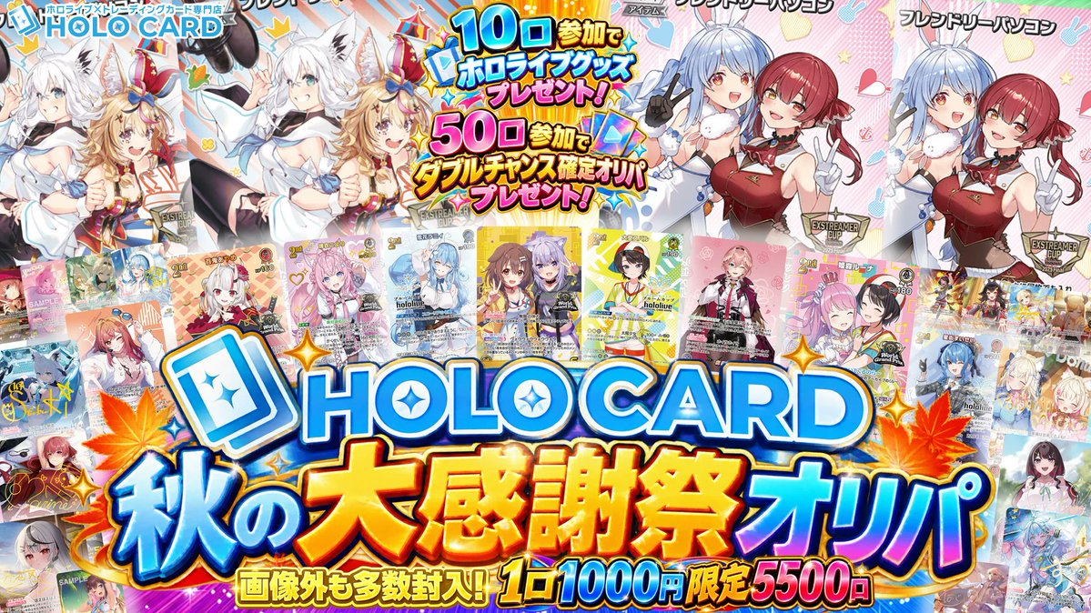 holocard tweet picture
