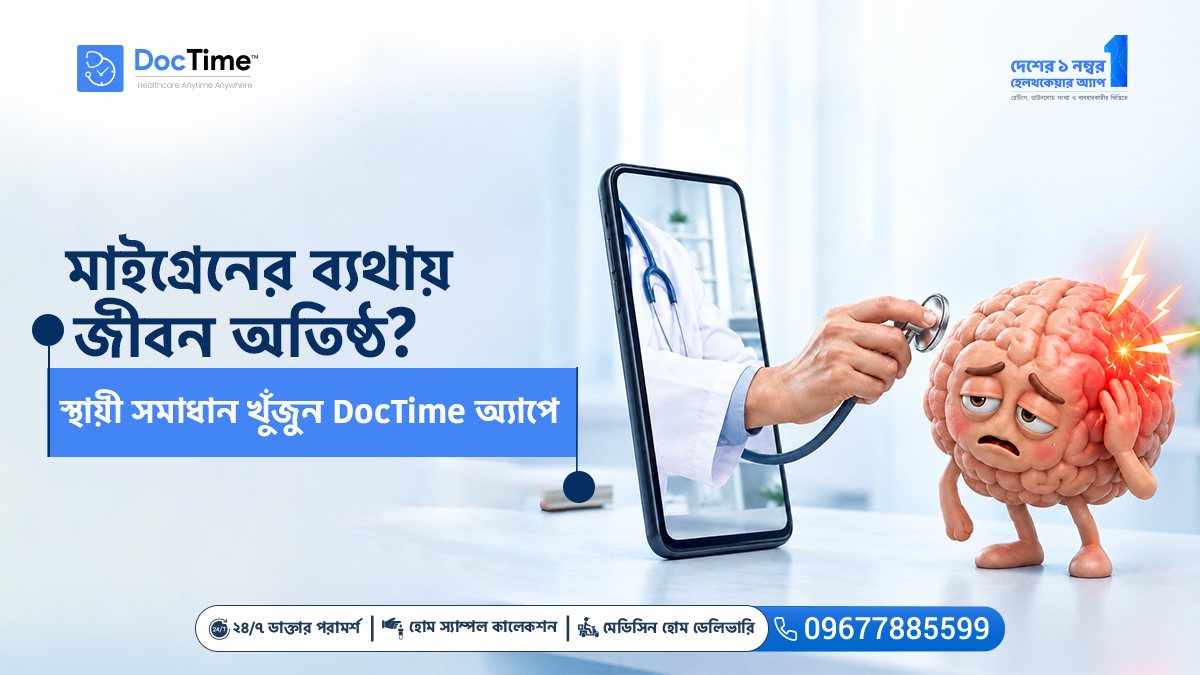 DocTimeBD tweet picture