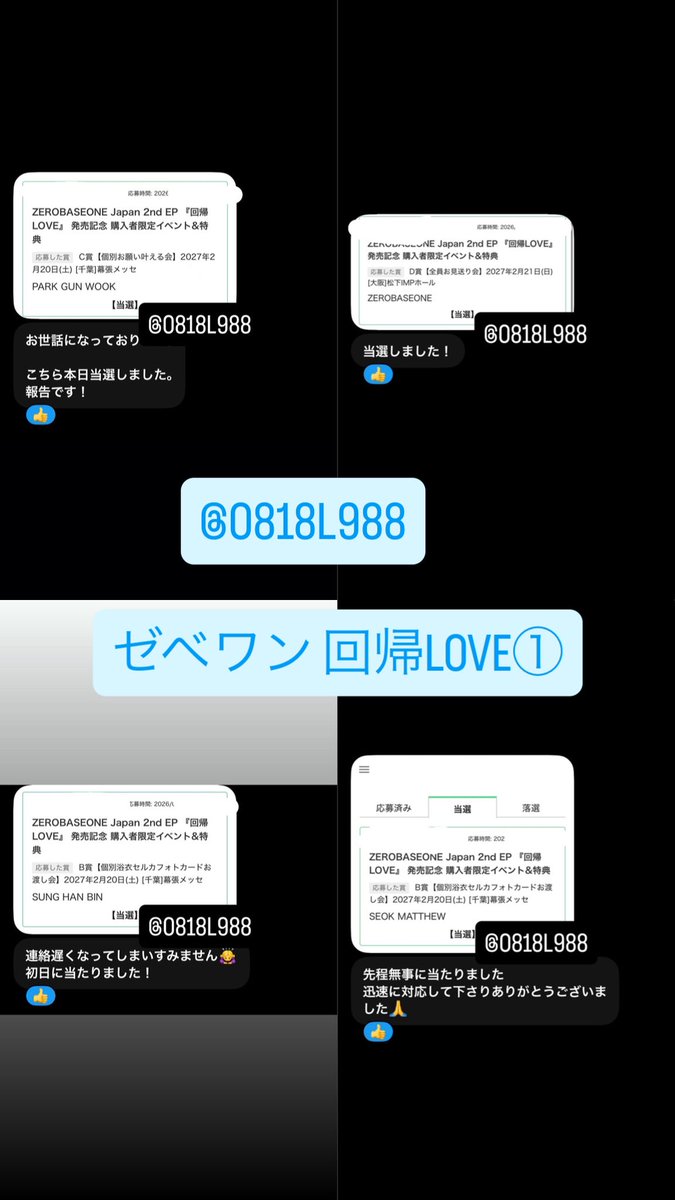 O818L988's tweet photo. withlive 即時当落 コツ 
⚠️過去報告

ゼベワン、ALD1、IVEなど報告ありがとうございます㊗️

波の時間ではなく自信が試したコツです🌸

詳しくは引用のnoteから⤵️

シリアル 当たった 当選 波 withlive 即時 コツ  ヨントン   ALD1 当落 IVE RIIZE リハ  アドワン ゼベワン TREASURE KO1KEYZ https://t.co/3N4jI403ml