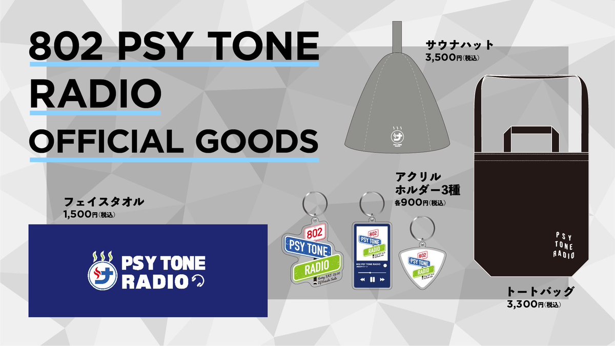 FM802_PR's tweet photo. 斎藤宏介 ( #TenTwenty / #UNISONSQUAREGARDEN)が
DJを務める #FM802「802 PSY TONE RADIO」📻

#802サイトーン のオフィシャルグッズを
ラジパスストアにて販売中！✨

▽ご購入はこちらから▽
https://t.co/iiMjRU8ZJf https://t.co/Du2ndUTnEk
