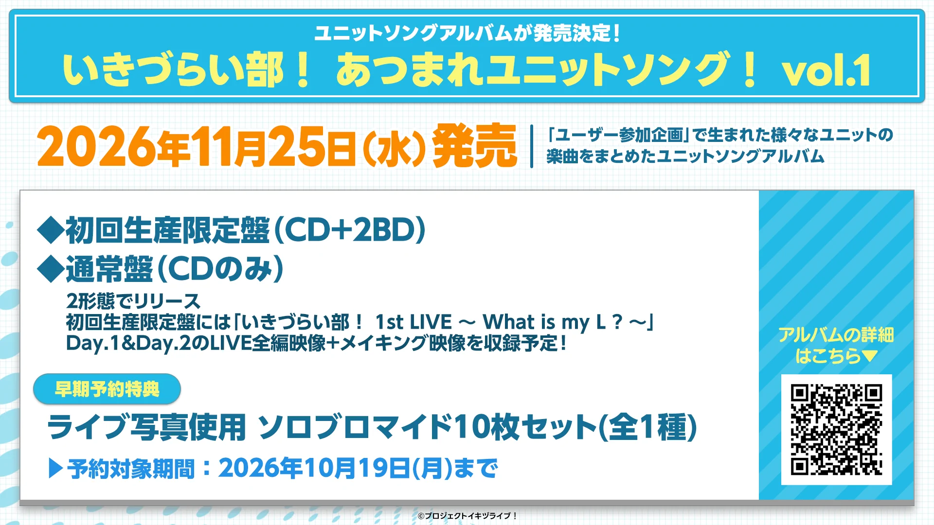 イキヅライブ！ LOVELIVE! BLUEBIRD on X: 