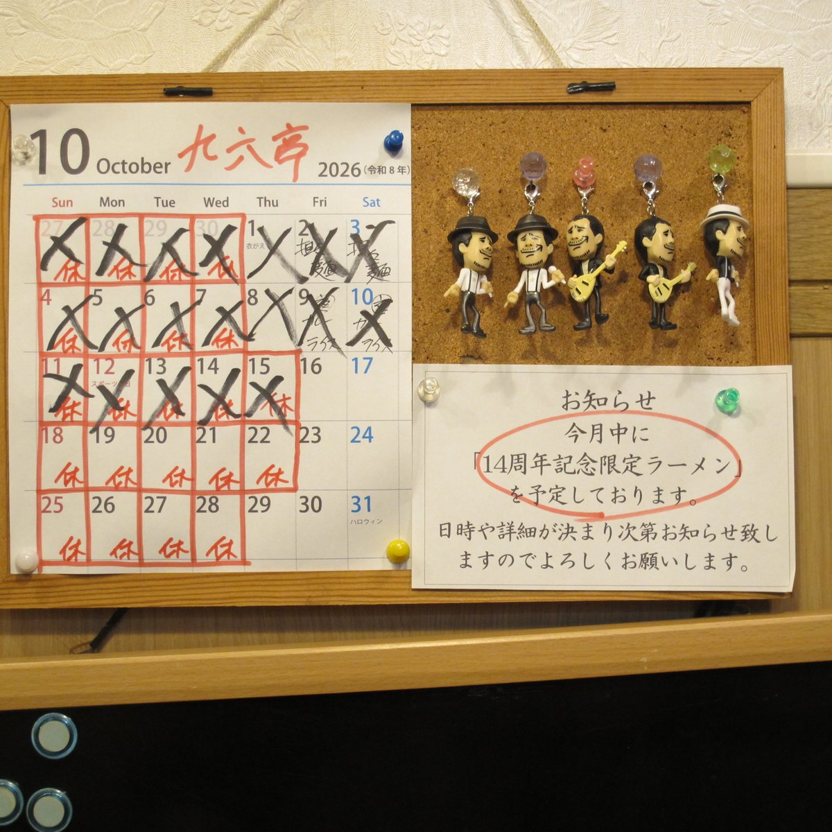 96tei's tweet photo. 九六亭です。
今週は16日㈮より営業スタート致します。
22日㈭は休業日となります。
周年記念限定ラーメンは準備中です。
詳細が決まり次第お知らせ致します。
よろしくお願いします。
#九六亭 https://t.co/yESjyNBuO6