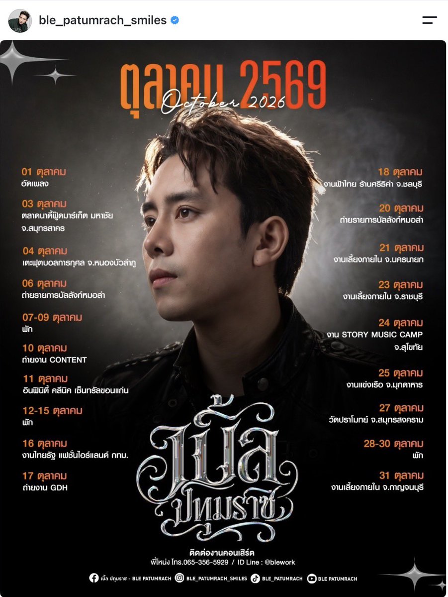 vkjnkrna's tweet photo. พุ่นนะ อาจจะหมายถึงจ. กาญฯที่เป็นบ้านเกิดน้องเขม งานเลี้ยงภายใน ณ ธันเด้อโดม https://t.co/W0TKT2VlJK