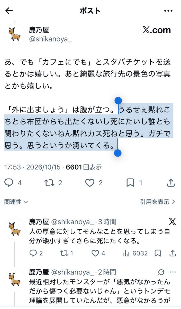 uncle_fromhell's tweet photo. お前に「飯を食え」と言われた人も

「うるせぇ黙れこちとら飯なんてノド通らんし◯にたいし誰とも関わりたくないねん黙れカス◯ね」

と思ってんじゃねーの？

#鹿乃つの https://t.co/JBYhHj3nyY