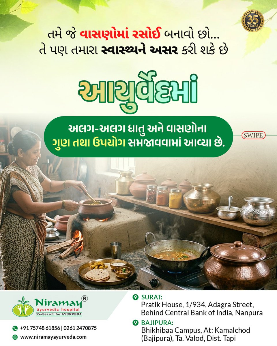 NiramayAyurveda's tweet photo. The utensils you cook in can be an important part of your everyday health routine.
From iron and copper to clay and glass, each has its own traditional use.
📌Save this post for your next kitchen upgrade!
📞+91 75748 61856
#HealthyCooking #CookingUtensils #TraditionalCooking https://t.co/cDmngXrDRY