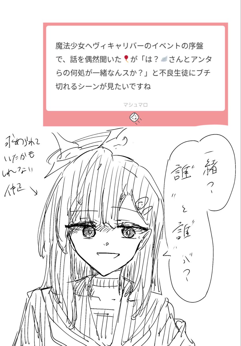 Pos_Endless's tweet photo. 🪽🎈　
マロ https://t.co/AGboz2GwfC