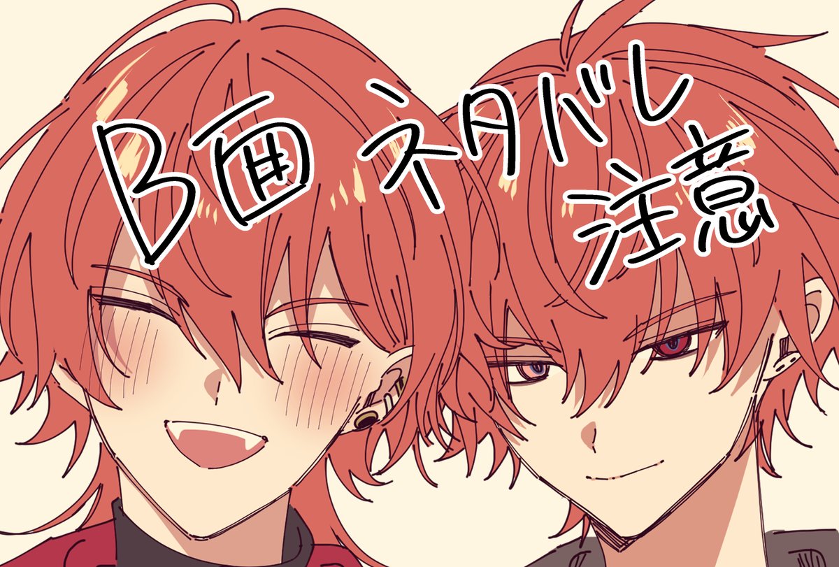 gyu_muduke's tweet photo. 本編B面ネタバレ注意　しばらくこちらに随時追加   https://t.co/UjPmZBECeg https://t.co/6X5JEMK44M