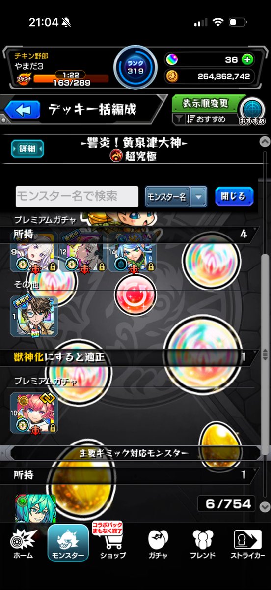 prkprra's tweet photo. @mochitaimochi 適正これしかいないのでもう一旦諦めてます😇 https://t.co/TVWCq2b6CU