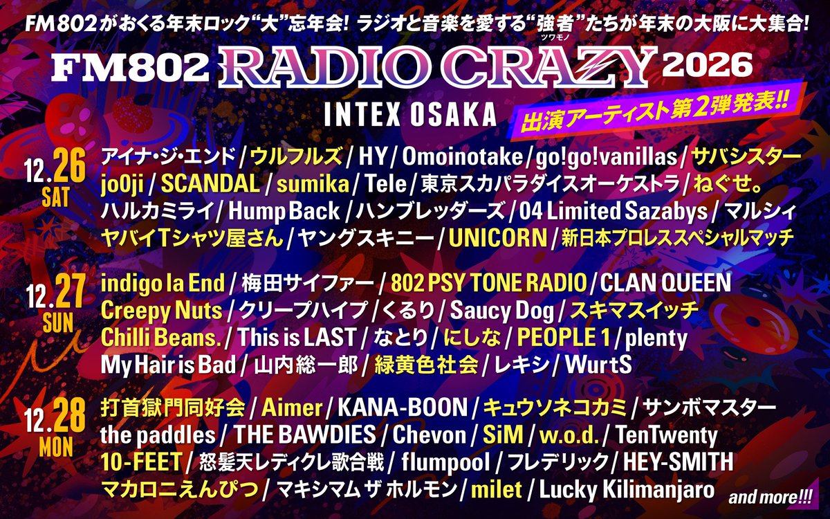 FM802RADIOCRAZY's tweet photo. ただいま #レディクレ チケット番組受付中💨

⚡#FM802 ROCK FESTIVAL RADIO CRAZY 2026⚡

#RK802 番組内で発表する
簡単なキーワード「Sコード」を
#FM802 のHPトップにある
「Sコード」欄に入力して進んでください！

今すぐ #FM802 を聴く👉https://t.co/ZkQXX8GRqn https://t.co/tAtFaBGnoc