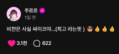 blasterfoxleaf's tweet photo. 이거 보면 무서운게 세구도 세구지만 

늘 그래왔듯이 
주르르 저 팬톡이 주르르식 스포였다는거임 .. https://t.co/E6ocM9NRVO